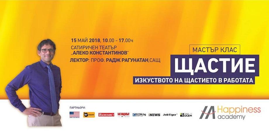 Световнопризнат американски професор по маркетинг с мастър клас Световнопризнат американски професор по маркетинг с мастър клас