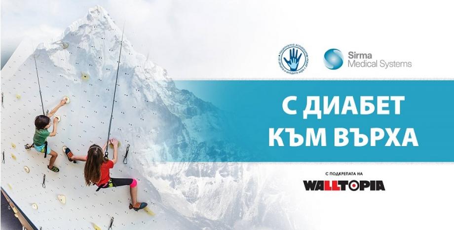 Алпинистът Боян Петров ще се включи в инициативата „С диабет към върха“