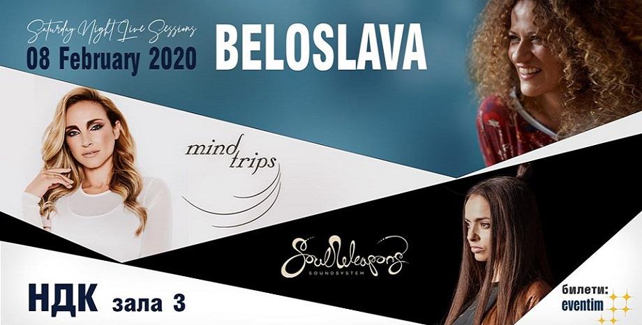 Белослава, Mind Trips и Soul Weapons Sound System заедно на 8 февруари в зала 3 на НДК