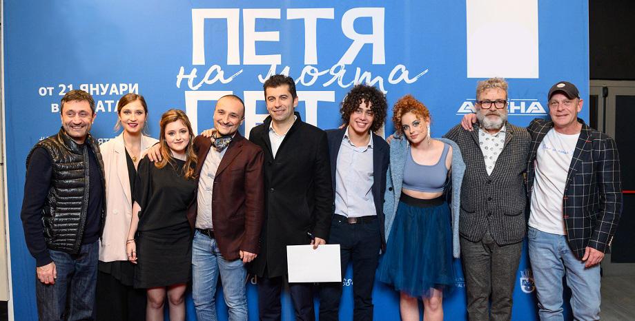 Звездна галапремиера на „Петя на моята Петя“ в София предизвика вълна от емоции