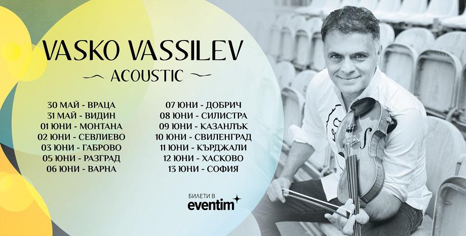 Васко Василев с 14 концерта за 14 дни в България