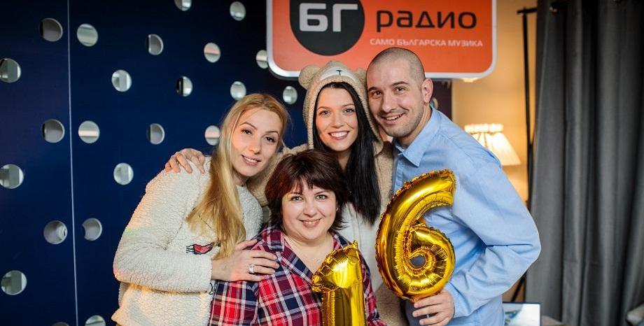 СТАРТЕР стана на 16 години! Симо и Богдана със звезден рожден ден в спалнята на БГ Радио