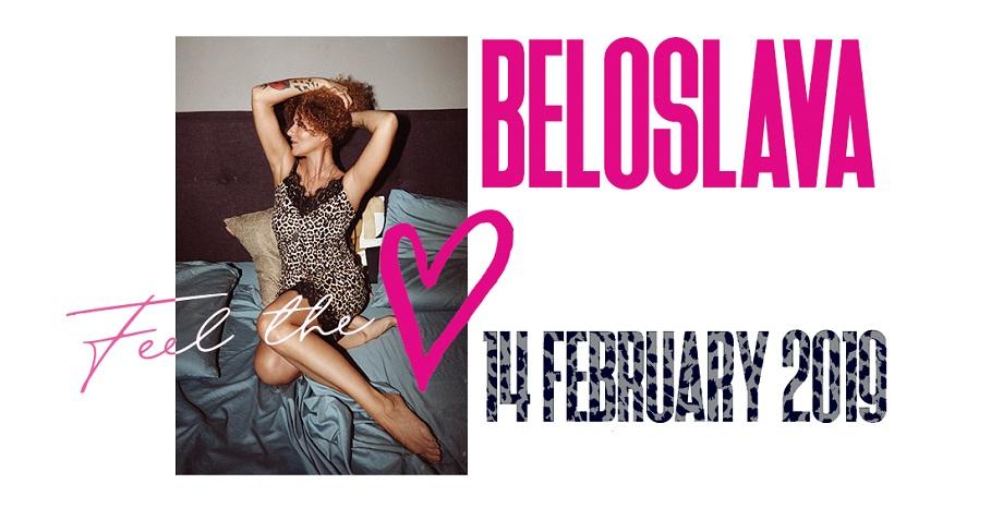 Пулсираме в любовен ритъм с Белослава на
14 февруари

