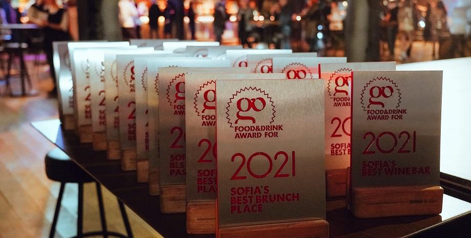 Ето кои са победителите в седмите Go Food & Drink Awards Ето кои са победителите в седмите Go Food & Drink Awards