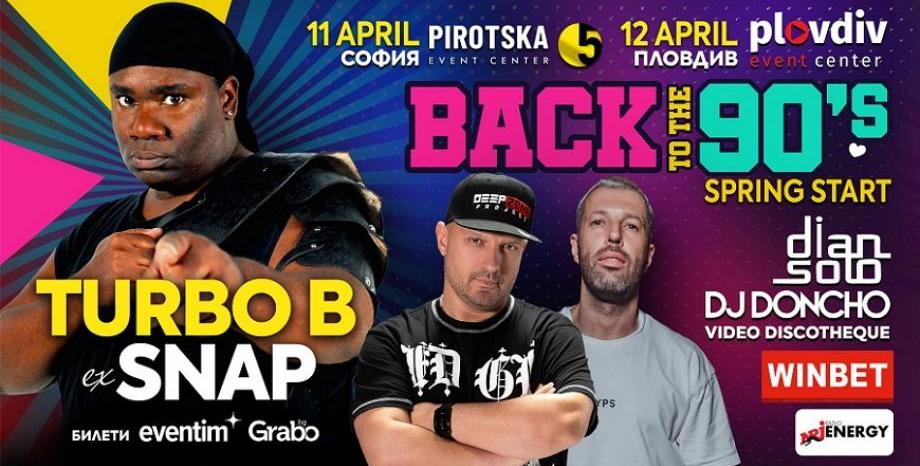 BACK TO THE 90’s мега парти с TURBO B (SNAP) в София и Пловдив