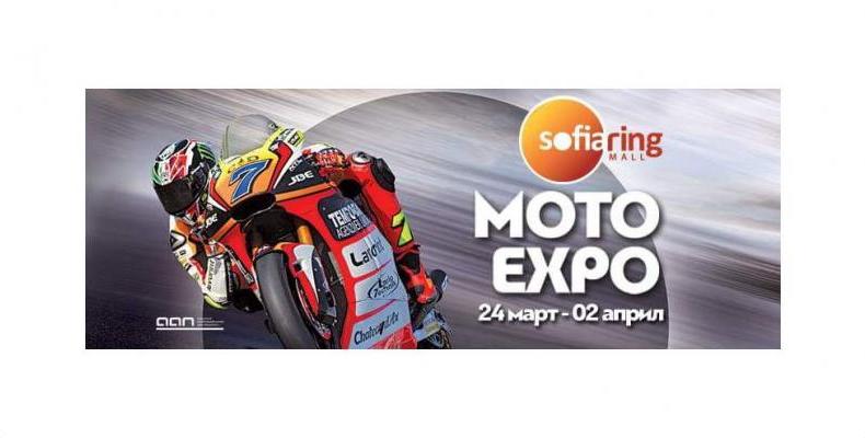 MOTO EXPO 2017: 24 март - 2 април в Sofia Ring Mall