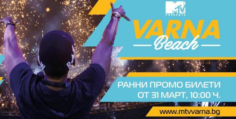 Tinie Tempah , Gorgon City, Steve Aoki и Поли Генова - първите изпълнители на MTV presents VARNA BEACH 2017!