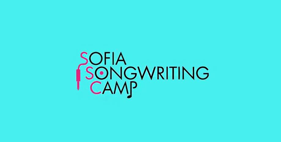 Sofia Songwriting Camp 2020 ще се проведе през октомври