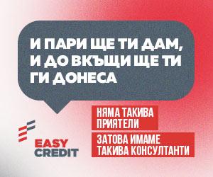 easy credit ГМН
