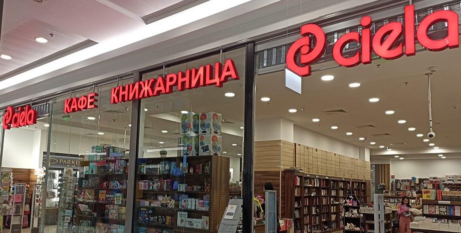 Kафе-книжарница Сиела МОЛ Пловдив празнува 14 години с аромат на книги и кафе
