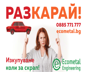 Ecometal Engineering