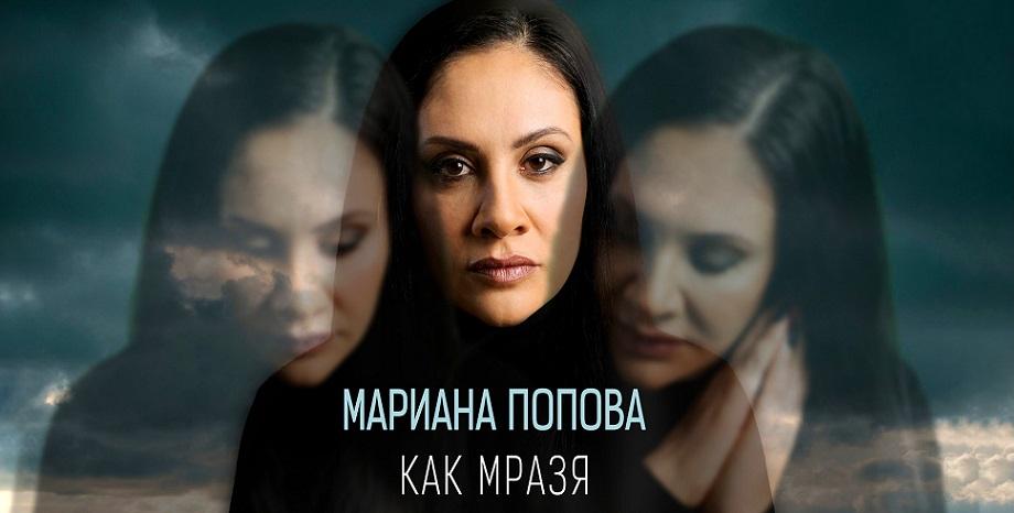 Мариана Попова с премиера на Мариана Попова с премиера на