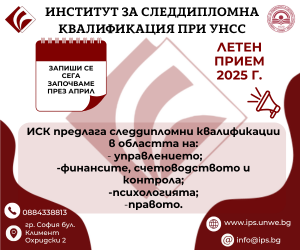 УНСС_2025