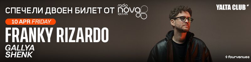 FRANKY RIZARDO X YALTA CLUB (10.04.2026)