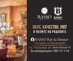Basso_Plovdiv