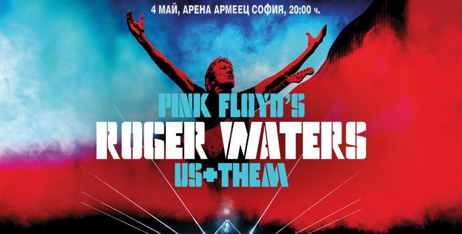 Остават броени дни до грандиозното шоу на Roger Waters в София! Остават броени дни до грандиозното шоу на Roger Waters в София!