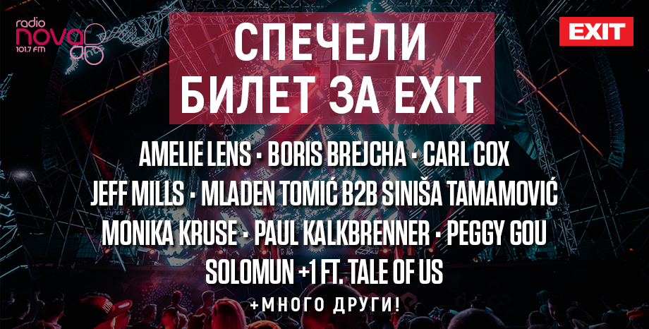 EXIT Festival: Solomun води неговия популярен Solomun с