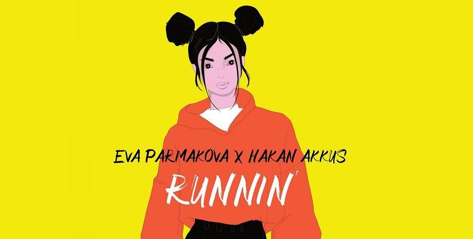 Ева Пармакова и хитът ѝ „Runnin’” - със силна подкрепа от MTV Dance
