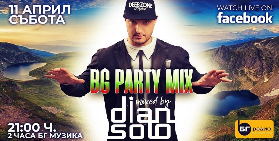 BG Party Mix с DJ Dian Solo в събота