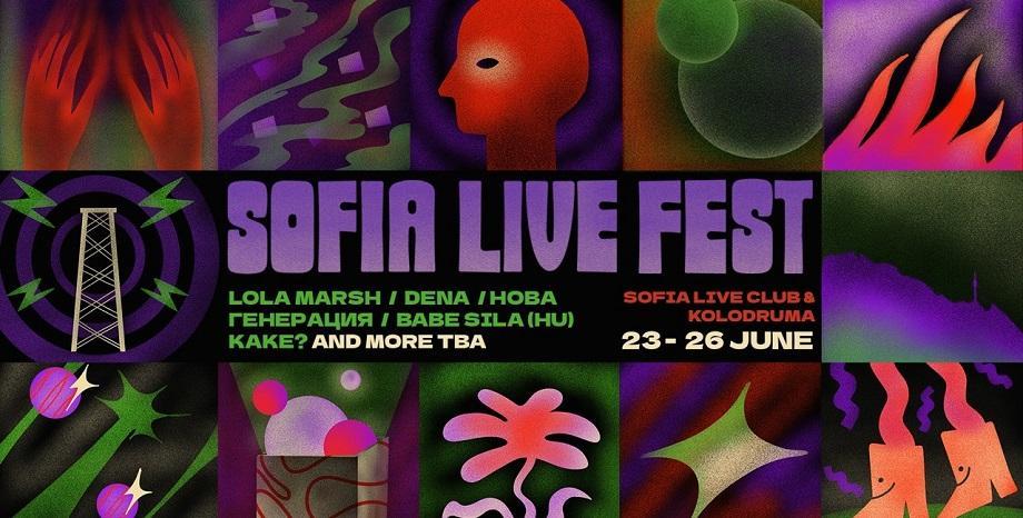 AKUA NARU и CHILDREN OF ZEUS се присъединяват към SOFIA LIVE FESTIVAL