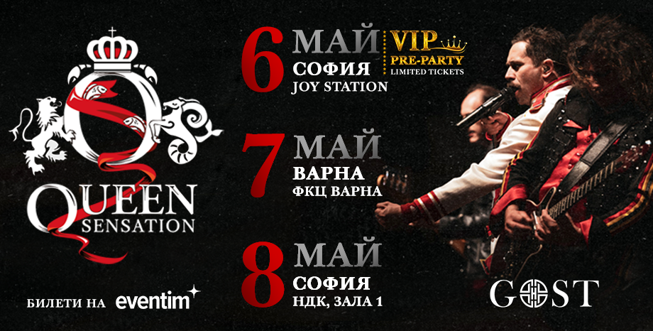 Queen Sensation идват в България през май – Вечните хитове на Queen ще звучат в София и Варна
