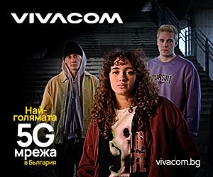 Vivacom GMN
