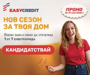 Easy Credit_2026