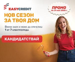 Easy Credit_2026_3