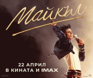 Michael Jackson_2026