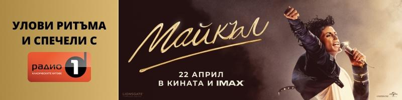 Спечели награди от филма 