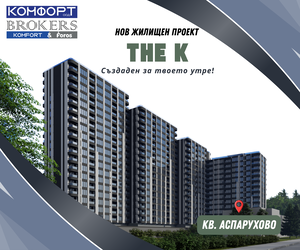 Комфорт Брокерс