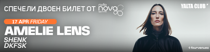 AMELIE LENS X YALTA CLUB (10.04.2026)