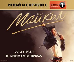 Michael Jackson_R1_2026