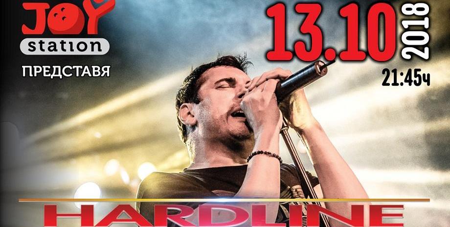 Групата „Hardline“ идва за първия си концерт в България на 13 октомври в клуб Joy Station - София