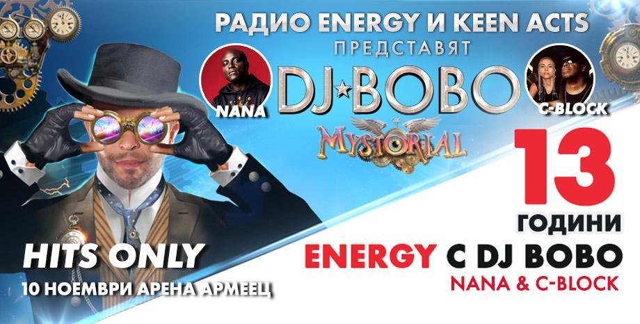 NANA и C-BLOCK се присъединяват към DJ BOBO за HITS ONLY 2018 и 13 години Радио ENERGY