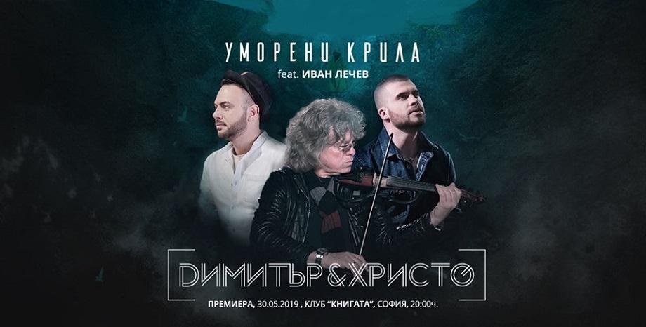 Премиера на видео към песента Премиера на видео към песента