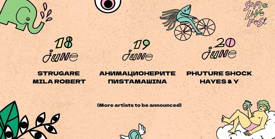 Sofia Live Festival е най-новият музикален фестивал на София Sofia Live Festival е най-новият музикален фестивал на София