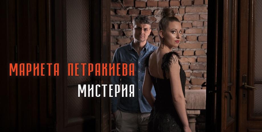 Мариета Петракиева представя новата си песен Мариета Петракиева представя новата си песен