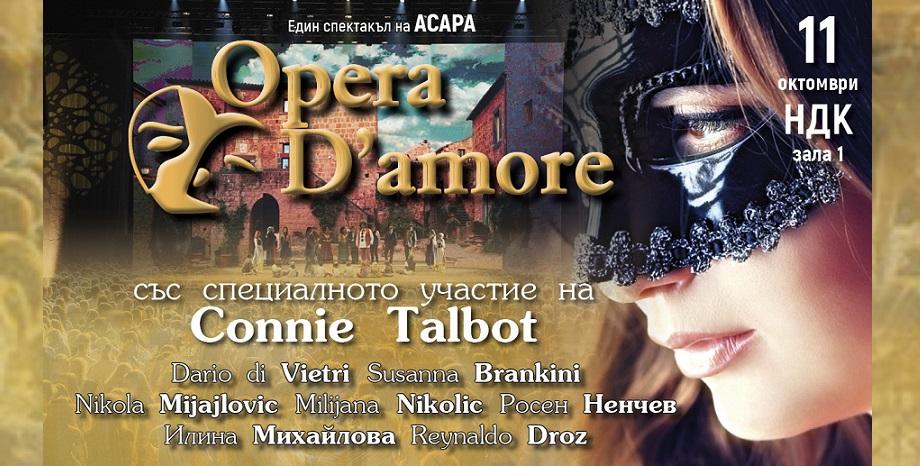 Спектакълът Opera D’amore събира световен музикален елит за втора поредна година в София
