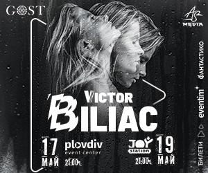 Victor Biliac