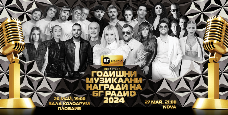 Ненчо Балабанов и Рафи Бохосян - водещи на Годишни Музикални Награди на ...