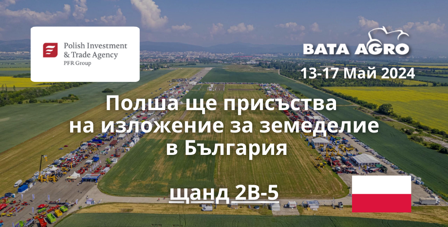 Полша ще се включи на изложение за земеделие в България Полша ще се включи на изложение за земеделие в България