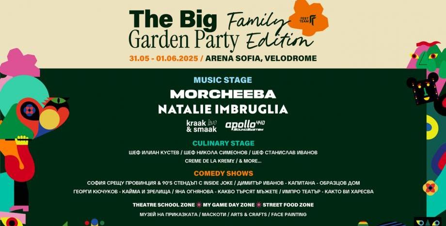 The Big Garden Party – фестивал за цялото семейство, ще преобрази София на 31 май и 1 юни
The Big Garden Party – фестивал за цялото семейство, ще преобрази София на 31 май и 1 юни