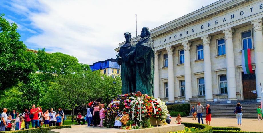 Честваме 24 май – Ден на българската азбука, просвета и култура Честваме 24 май – Ден на българската азбука, просвета и култура