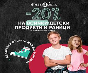 Dress4Less_3