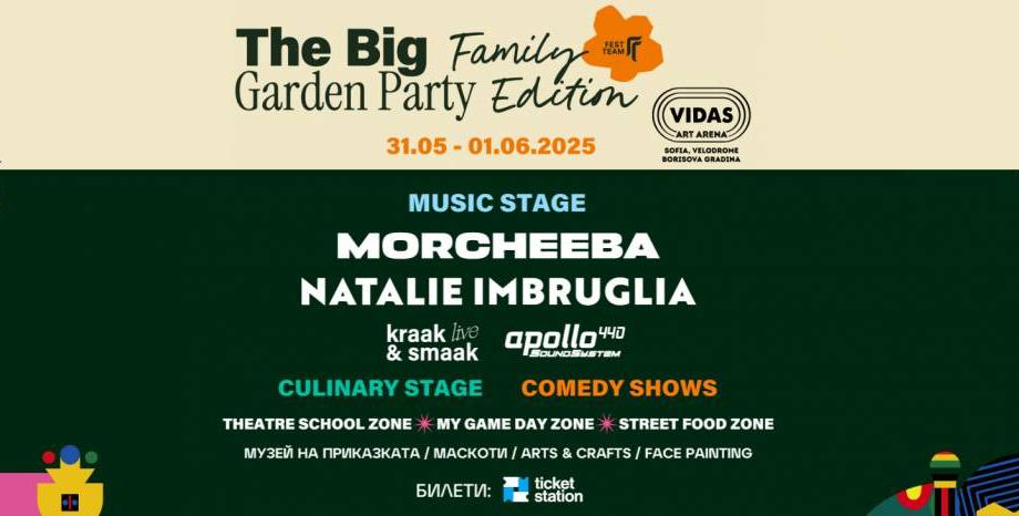 The Big Garden Party с Apollo 440, Kraak & Smaak и Morcheeba! Спечели двоен билет за фестивала! The Big Garden Party с Apollo 440, Kraak & Smaak и Morcheeba на 31 май и 1 юни в София