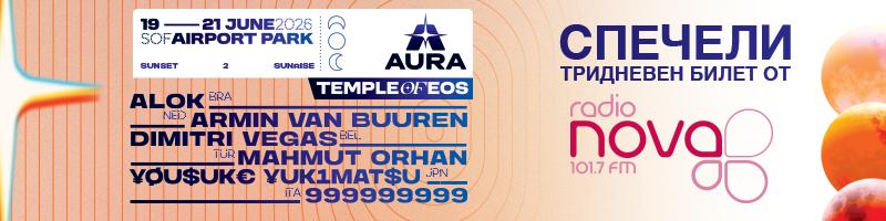 AURA FESTIVAL - TEMPLE OF EOS