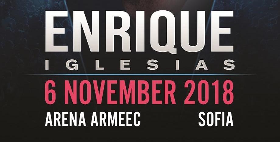 Мега концерт на ENRIQUE IGLESIAS за рождения ден на Радио ENERGY! 6 ноември 2018 Арена Армеец!