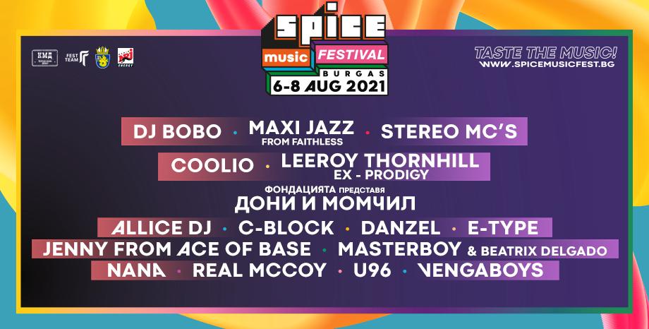 E-TYPE И JENNY от ACE OF BASE се присъединяват към SPICE MUSIC FESTIVAL 2021