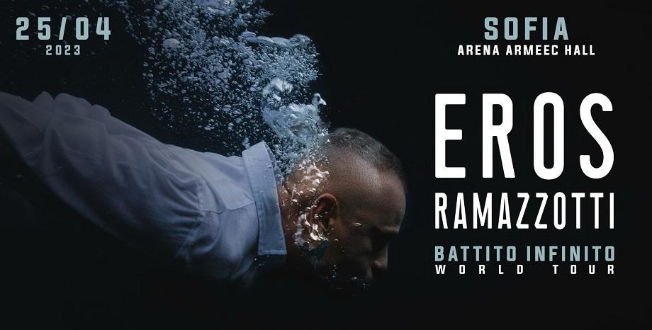 Eros Ramazzotti отново в България за голям концерт в Зала Арена Армеец на 25 април догодина Eros Ramazzotti отново в България за голям концерт в Зала Арена Армеец на 25 април догодина